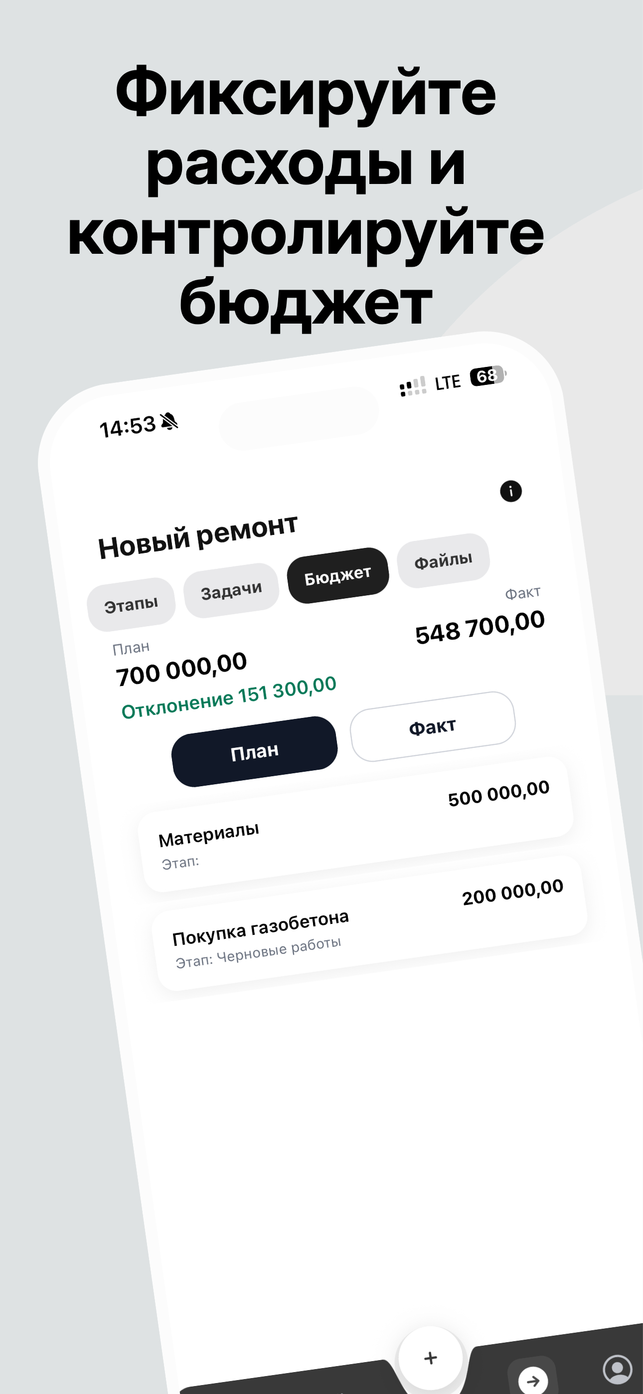 Финансы — План